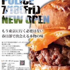 埼玉県春日部市の飲食店のオープニングチラシ
