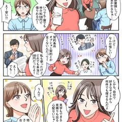 100円賃貸様サービス紹介漫画