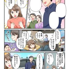 自動車教習所紹介漫画