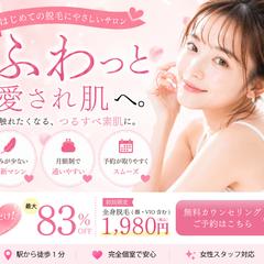 脱毛サロン向けバナーデザイン制作