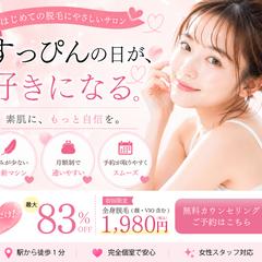 脱毛サロン向け 広告バナー制作