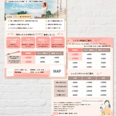 ピラティス教室のチラシ