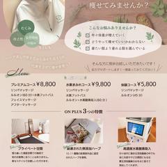 ハーブ蒸しサロンのチラシ