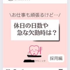 歯科医院　インスタグラム　フィード作成