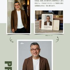 店舗写真をクリーンな無地背景へ。社員証・名刺用フォーマル画像