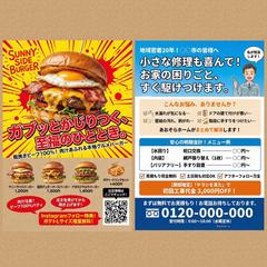 WEB広告チラシ