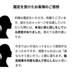鑑定を受けたお客様のご感想