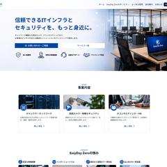 IT企業の日英サイトをWordPressで制作しました