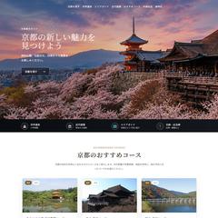 京都観光サイトリニューアル｜WordPress多言語