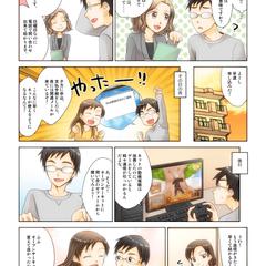 ネット回線の広告漫画です
