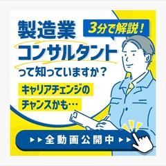製造業向け広告バナーデザイン