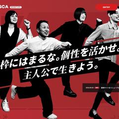飲食企業 採用サイト