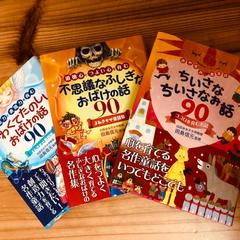 子どもの本を作ったこともあったっけ。