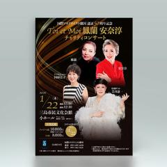 演奏会チラシ