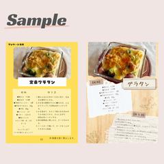 特典に合わせて作成