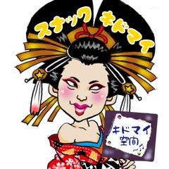 スナック開店看板イラスト