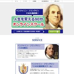 JAPANクレドコーチ協会 オンラインスクール　