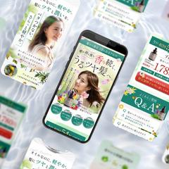 通販LP