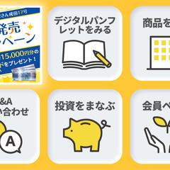 LINEリッチメニュー作成