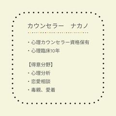 カウンセラー自己紹介