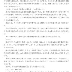 時代小説