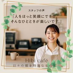 カフェのInstagramフィード投稿用に作成しました。