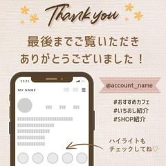 Instagram用 Thankyouページ