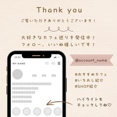 Instagram用 Thankyouページ