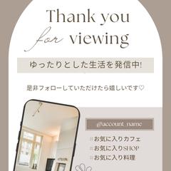 Instagram用 Thankyouページ