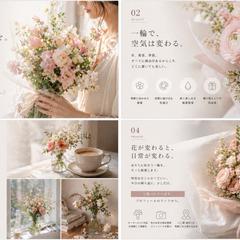 お花屋さん向けのInstagram投稿デザイン