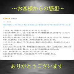 お客様からの声です
