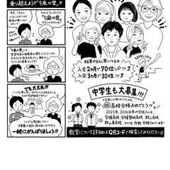  小学生向け学習教室のチラシデザイン