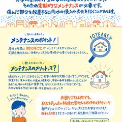 建設会社の訪問営業用チラシ