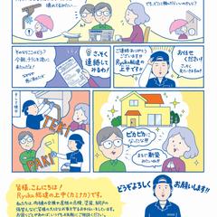 建設会社の訪問営業用チラシ