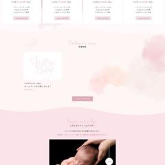 ニューボーンフォトのホームページ制作