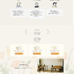 開業・起業セミナーのランディングぺージをワードプレスで制作