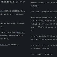 【個人サイト記事】オリジナル記事