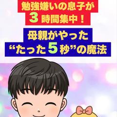 塾講師15年の教育コンテンツ発信実績
