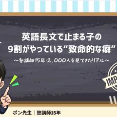 保護者向け勉強法note執筆