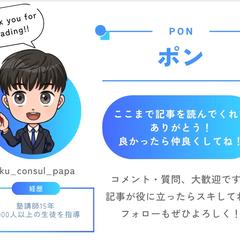 高校入試説明会 登壇実績