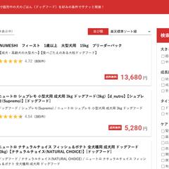 【PHP・楽天API】動的商品表示サイト構築