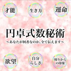 自己肯定感を育てる数秘術フル鑑定書