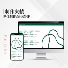 映像制作会社様ホームページの作成
