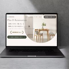 プラスディーリノベーション株式会社様