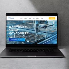 Assista.LLC様　コーポレートサイト