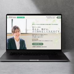 株式会社ディライトワークス様　空き家買取向けLP