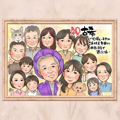 古希のお祝いに!