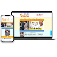 整体治療院のホームページ制作