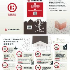 住宅会社の会社案内・無料相談案内リーフレット