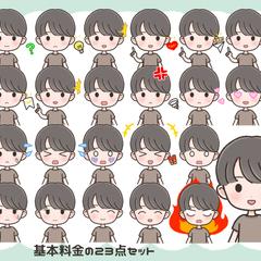 23点セット ② シンプル